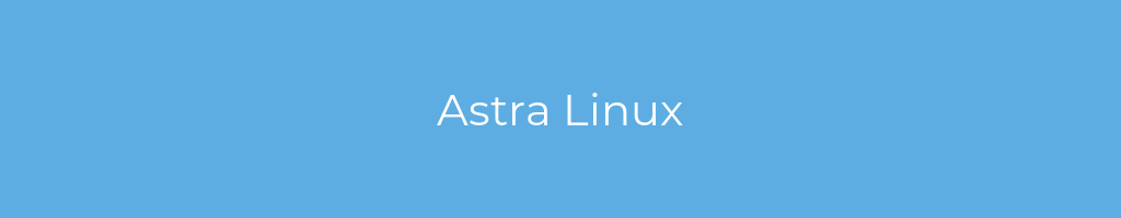 La imagen muestra un fondo azul con un texto centrado en letras blancas que muestra la palabra astra-linux 